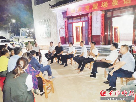 　　近年来，宁乡的市、镇、村三级干部利用群众夜间休息时间，定期下到所联系的村组举行“屋场夜话”，听群众说真话，为群众解难题。宁乡市纪委供图