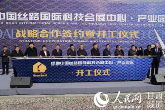 绿地牵手兰州打造西北“地产+”科技会展项目助力高质量发展