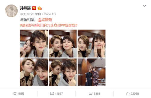 天后同框!孙燕姿梁静茹晒演唱会后台搞怪合影