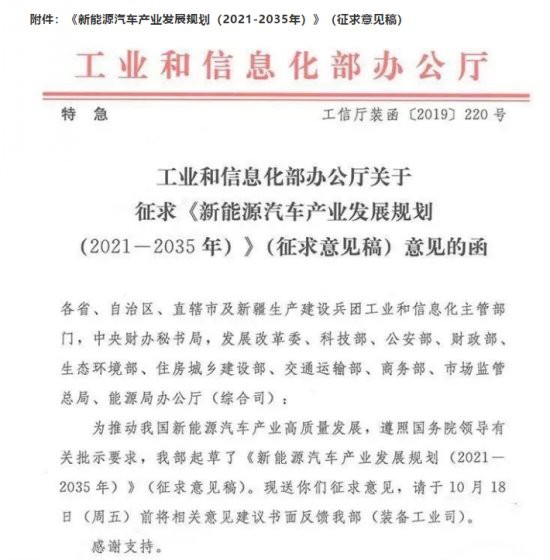 2020年底新能源汽车补贴即将退出 未来十五年如何规划