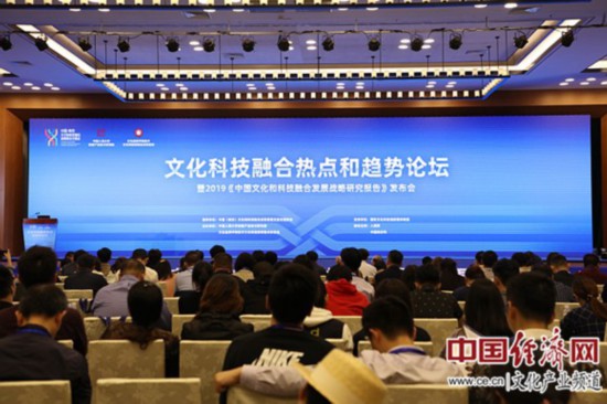 产融精英荟萃 透视文化与科技融合发展新趋势