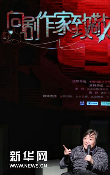 “向剧作家致敬2019”暨费明作品展演在北京宣布启动