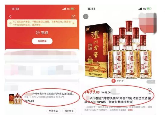 和原来完成订单相比，双11价格更贵。截图