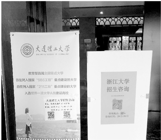 高校人才争夺战提前打响13所名校的招生老师现场抢人