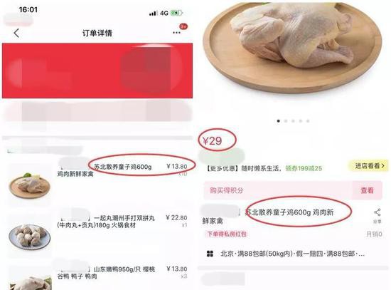  部分商品价格双11翻番。截图