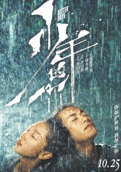 《少年的你》火了 质疑原著抄袭之声来了