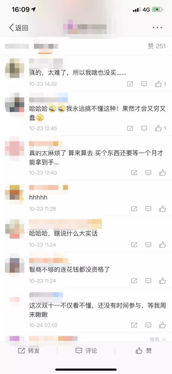  网友评论。截图