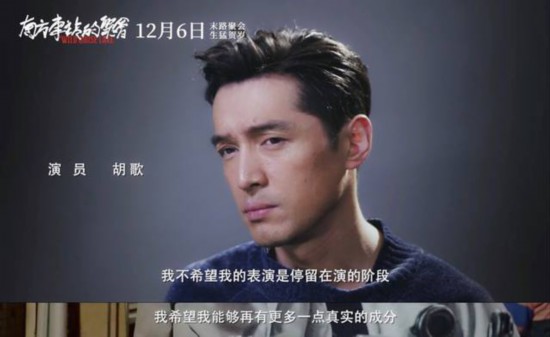 胡歌自我v电影三级三点露电影版真人下载迅雷下载图片