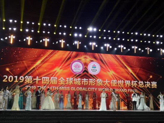 2019全球城市形象大使世界杯總決賽在濟南絢麗綻放，“現代泉城  時尚濟南”聚焦世界目光