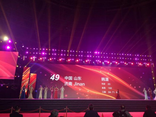 2019全球城市形象大使世界杯總決賽在濟南絢麗綻放，“現代泉城  時尚濟南”聚焦世界目光