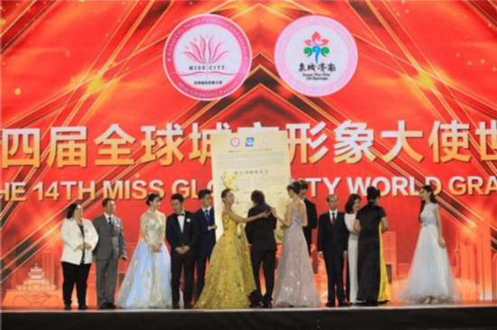 2019全球城市形象大使世界杯總決賽在濟南絢麗綻放，“現代泉城  時尚濟南”聚焦世界目光