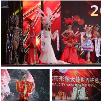 2019全球城市形象大使世界杯總決賽在濟南絢麗綻放，“現代泉城  時尚濟南”聚焦世界目光