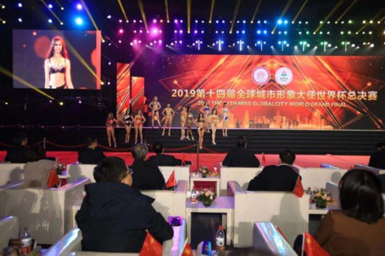 2019全球城市形象大使世界杯總決賽在濟南絢麗綻放，“現代泉城  時尚濟南”聚焦世界目光