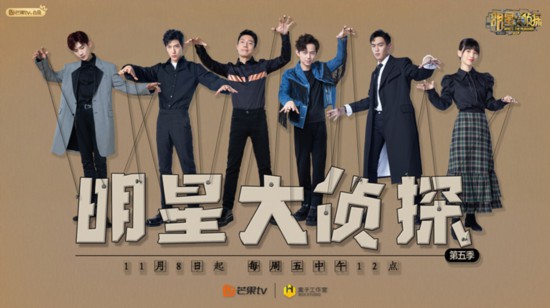《明星大侦探5》井柏然白敬亭上演《海上钢琴师》