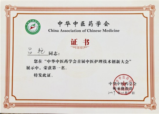 荣誉胜书