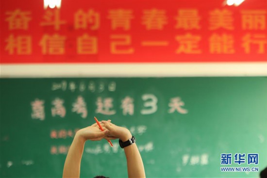2020年高考報名正在進行中各省市考生要注意這些事項