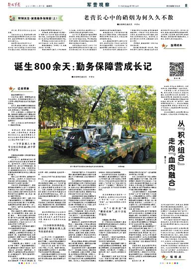 硝烟什么散成语_硝烟未散