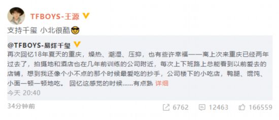 王俊凯易烊千玺零点发文为王源庆生力破不和传闻