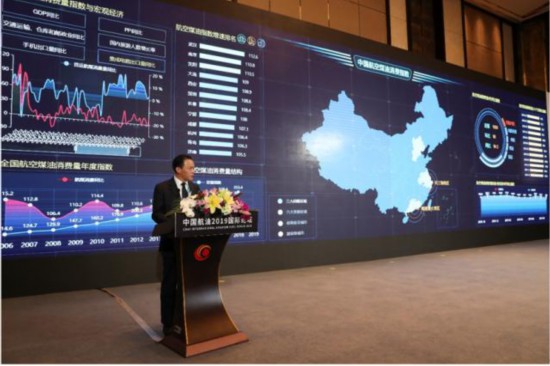 2019中国航空煤油消费指数和通航发展纲要在进博会发布-国资论坛