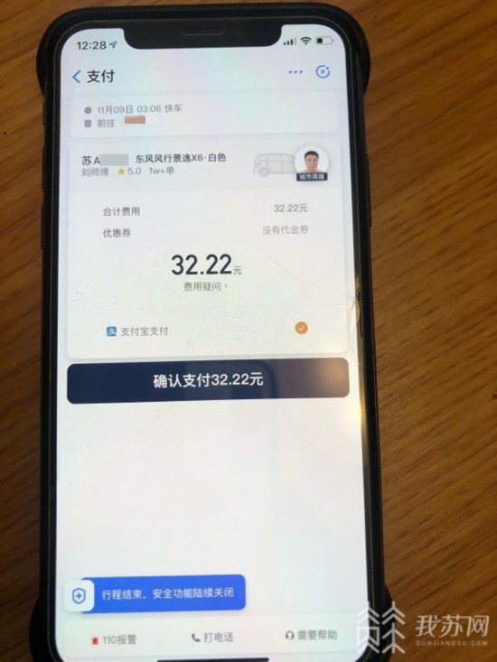 南京一网约车司机深夜刀捅乘客平台显示是“五星”司机 作者: 来源:江苏广电总台“我苏特报” 南京一网约车司机深夜刀捅乘客平台显示是“五星”司机 作者: 来源:江苏广电总台“我苏特报”