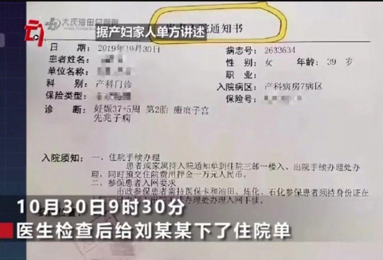 真相是什么?产妇丈夫讲述遭遇 及时手术能挽救却拖了100分钟