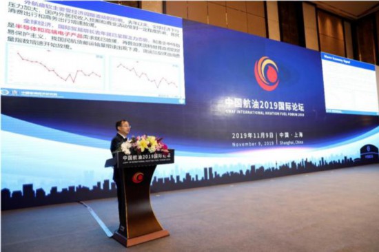 2019中国航空煤油消费指数和通航发展纲要在进博会发布-国资论坛