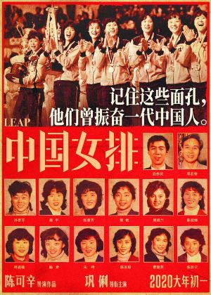1981年11月,中国女排夺得第三届女排世界杯冠军,这也是中国女排历史