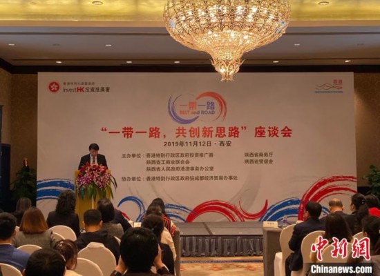 港府赴陕谈合作机遇促西部企业借“港”出海