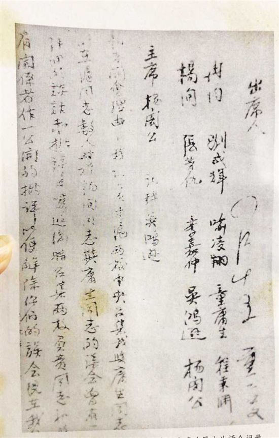 杨闇公：民主生活会留佳话