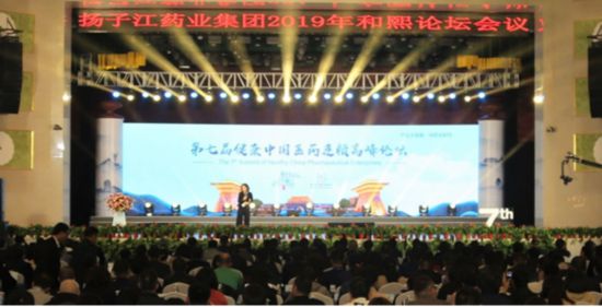 “国粹之约”大咖们说了啥 2019年第七届和熙论坛泰州开幕