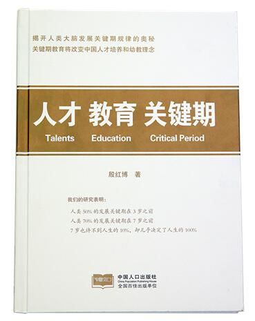 半岛体育36年坚守只为中国能拥有原创幼教体系(图1)