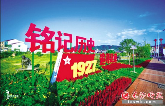 　　文家市红色文旅小镇
