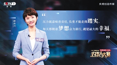 重庆主播登主持人大赛舞台：得到董卿康辉指点很有收获