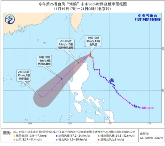 蓝色预警！台风“海鸥”向西北方向移动并加强