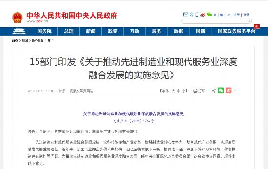多部门促"两业融合" 加快汽车向智能移动空间升级