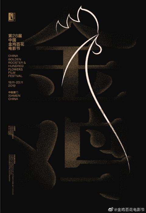 金鸡百花电影节开幕金鸡奖将一年一办