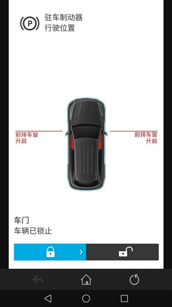 远程控制爱车  手机APP有多聪明？