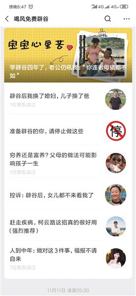宣称“喝风辟谷能治
