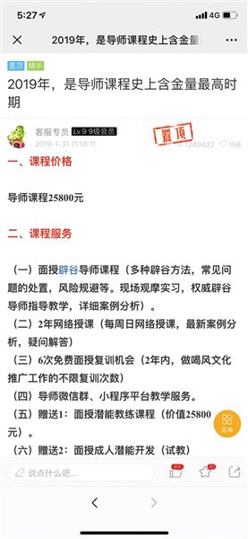 宣称“喝风辟谷能治