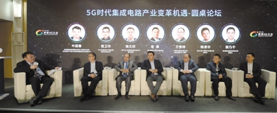 5G时代集成电路产业的变革机遇