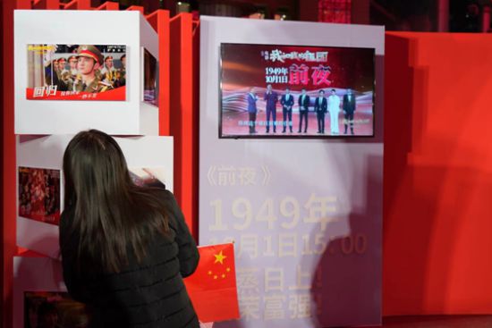 电影《我和我的祖国》×《歌唱祖国·一首歌一座城》影像互动体验展在京举办