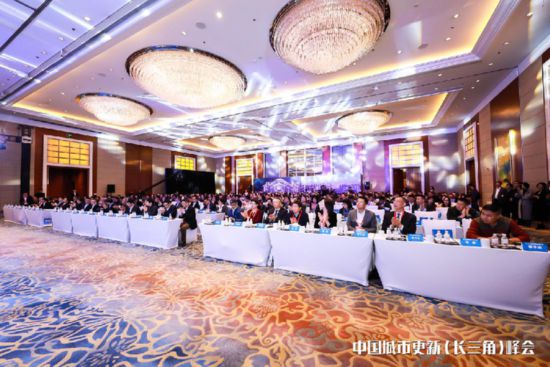 中国城市更新（长三角）峰会在上海举行