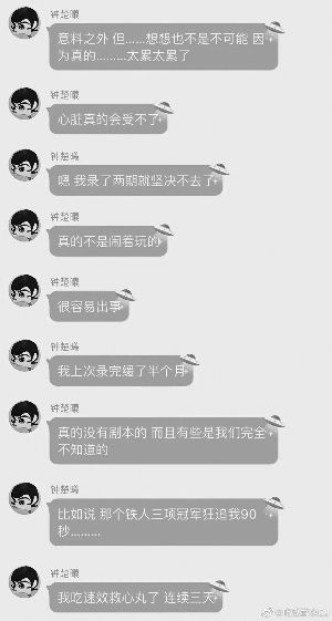 高以翔猝死，综艺能不拼“命”吗？艺人安全问题引反思