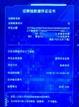 福建泉州：全国率先同步颁发区块链电子证照和实体证照