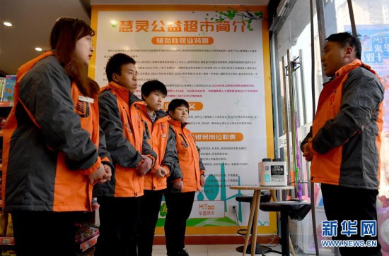 （图片故事）（10）公益超市里的残疾人就业梦
