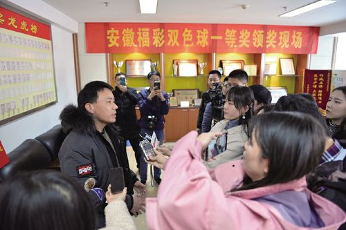 蕪湖合買團領取雙色球大獎3