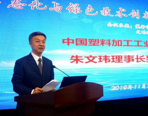 我国塑料生态化与绿色技术创新体系建设稳步推进