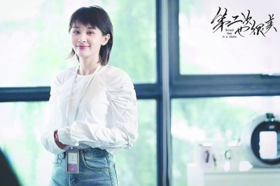 电视剧《第二次也很美》王子文“升级”全职太太