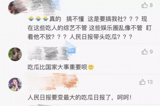 人民輿情：張雲雷道歉了，他的粉絲呢？