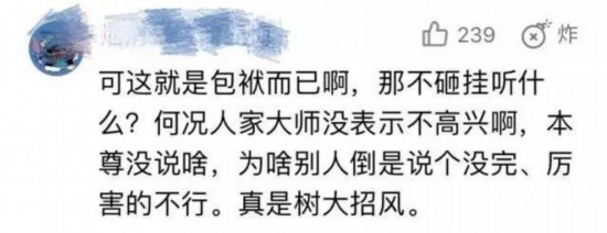 人民輿情：張雲雷道歉了，他的粉絲呢？